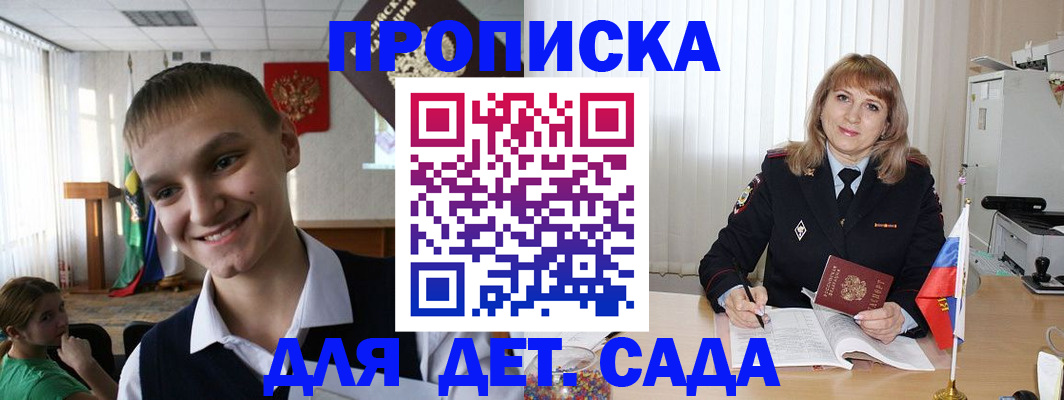 прописка от собственника в Асбесте