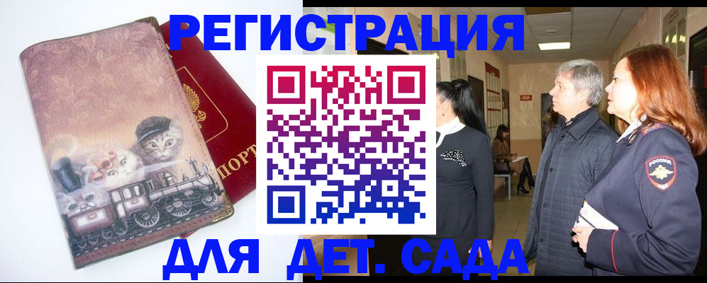 временная регистрация в Асбесте